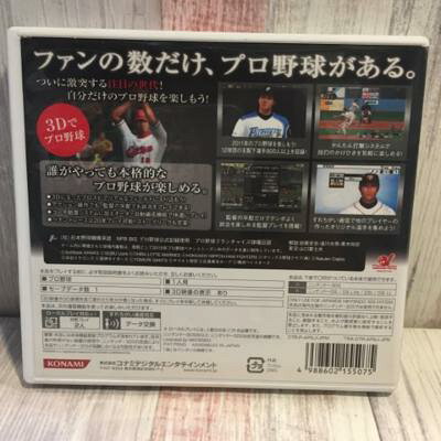 プロ野球スピリッツ 2011/3DS/RR001J1/A 全年齢対象